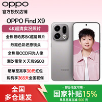 OPPO Find X9  新品旗舰手机 oppofindx9 新品上市  绒光钛 16GB+512GB