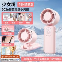 东熊 2026新款手持小风扇超强力静音迷你学生usb便携式随身超长续航可充电手拿小型折叠电风扇挂脖
