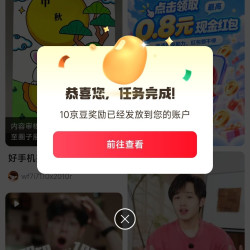 京东圈子「数码先锋」发帖10京豆+签到1京豆