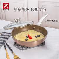 宅家食光：双立人 Enjoy系列 28cm 铝合金不粘煎锅
