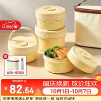 宅家食光:得力 四独学生保温饭盒316不锈钢双层可拆