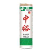 中裕 清水挂面 耐煮不易坨 1kg 绿色食品