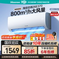 海信 KFR-35GW/E370-X1 新一级能效变频冷暖壁挂式空调