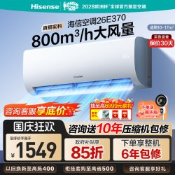 海信 KFR-35GW/E370-X1 新一级能效变频冷暖壁挂式空调