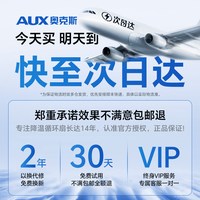 奥克斯 空气循环扇智能语音电风扇静音家用卧室立式落地扇2026新款