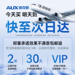 奥克斯 空气循环扇智能语音电风扇静音家用卧室立式落地扇2026新款