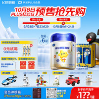 飞鹤 星飞帆聚高星系列 儿童奶粉 国产版 4段 800g