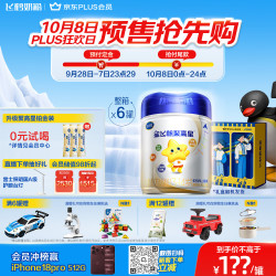 飞鹤 星飞帆聚高星系列 儿童奶粉 国产版 4段 800g