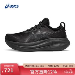 亚瑟士 男子缓震耐磨跑步鞋 GEL-NIMBUS 27 黑色/灰色 39