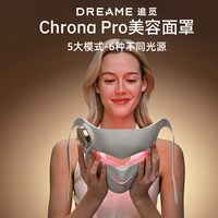 追觅 美容面罩Chrona pro红蓝光美容仪大排灯脸部家用仪器