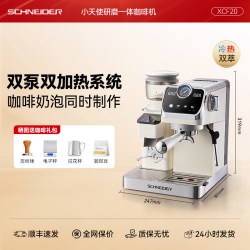 SCHNEIDER 小天使咖啡机研磨一体机家用半自动意式冷萃美式小型
