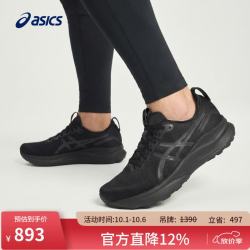 亚瑟士 男子缓震宽楦跑鞋  GEL-KAYANO 32 (2E)  黑色/灰色 40.5