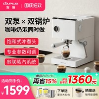 宅家食光：客浦 CP266双锅炉咖啡机全半自动意式专业家用小型办公室打奶泡