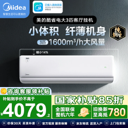 美的 酷省电二代系列 KFR-72GW/KS2 新一级能效 壁挂式空调 3匹