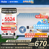 海尔 净省电Plus系列 KFRd-75NW/7CEQZ81U1 一级能效风管机 大3匹