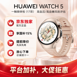 华为 WATCH 5 智能手表 42mm 星云杏904L不锈钢表壳 杏色素皮复合表带