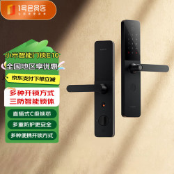 小米 XMZNMS010D 推拉式智能门锁