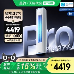 美的 补贴美的酷省电空调客厅家用立式一级变频3P柜机72KS1-1P