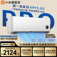 小米 MIJIA 米家 巨省电Pro系列 35GW-NA20/V1A1 新一级能效 壁挂式空调 1.5匹
