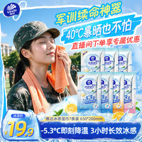 维达 冰感降温湿巾 7条装