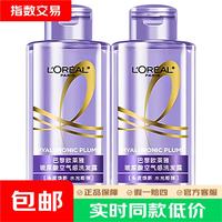 巴黎欧莱雅 欧莱雅紫安瓶洗发水女士玻尿酸控油去屑蓬松干枯洗发露柔顺止痒洗护组合 蓬松洗发水160ml 洗发露