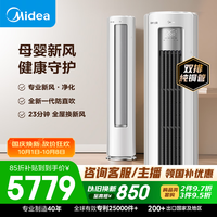 美的 静新风系列 KFR-72LW/N8XF1-1 新一级能效 立柜式空调 3匹