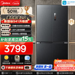 美的 MR-541WUSJDPZE 双系统净味除菌 流光黛 515L 十字四开门冰箱