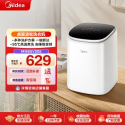 美的 内衣内裤洗衣机全自动小型迷你专用袜子婴儿清洗机烘干一体机