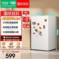 容声 新款95升单门家用小型冰箱节能宿舍租房单人立式冷柜迷你冰柜