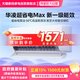 华凌 神机二代Ultra系列 KFR-35GW/N8HE1ⅡUltra 新一级能效 壁挂