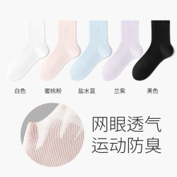 棉竹屋 袜子女款纯棉春夏季薄款网眼透气中筒袜运动防臭防滑夏天无骨长袜