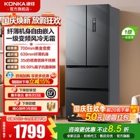 康佳 400升法式多门四门冰箱风冷无霜家用大容量一级能效70cm宽