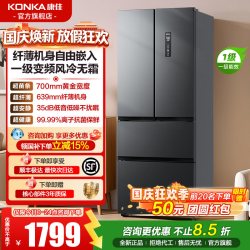 康佳 400升法式多门四门冰箱风冷无霜家用大容量一级能效70cm宽