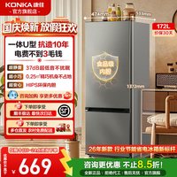 康佳 172L两门双开门小户型电冰箱家用租房宿舍迷你低音节能不占地