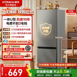 康佳 172L两门双开门小户型电冰箱家用租房宿舍迷你低音节能不占地