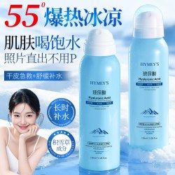 形象美 玻尿酸冰川水舒缓补水保湿喷雾C
