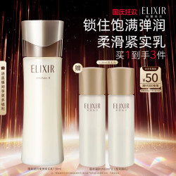 怡丽丝尔 蕴能凝时柔滑保湿紧致面部精华乳液正品