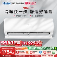 移动端：海尔 KFR-35GW/01KMC81U1 变频冷暖 1.5匹 白色 壁挂式空调