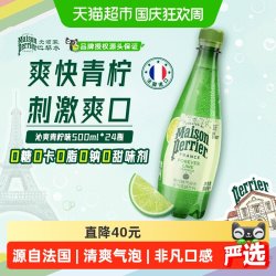 巴黎水 充气天然矿泉水 青柠味