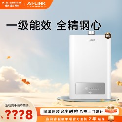 史密斯 A.O.史密斯 VJSX系列 零冷水燃气热水器