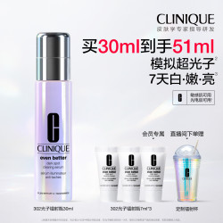 倩碧 匀净淡斑多效精华露