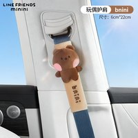 潮九玩五 LF护肩 LINE FRIENDS布朗熊汽车安全带护肩套 皮质