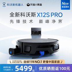 科沃斯 X11 PRO 扫拖一体机