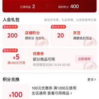 入会20京豆，元沛康营养保健专营店