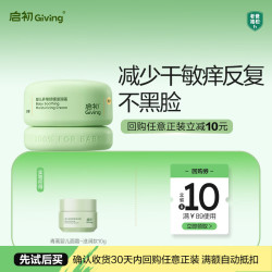 启初 婴儿多维舒缓青蒿滋润霜10g 滋润霜10g