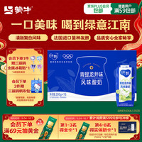 蒙牛 纯甄巴氏杀菌热处理经典原味风味酸牛乳200g×16包（哪吒装）