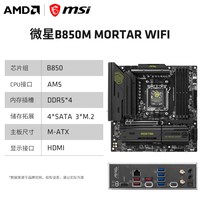 AMD 电脑主板CPU套装