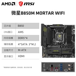 AMD 电脑主板CPU套装