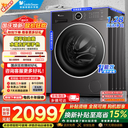 小天鹅 水魔方系列 TG10V628PLUS 滚筒洗衣机 10kg