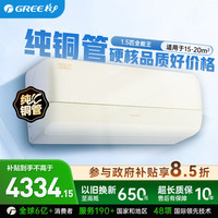 格力 全能王系列 KFR-35GW/NhPb1BG 壁挂式空调 1.5匹